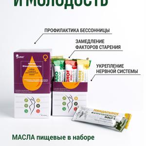 Набор масел &#34;Магия Женственности&#34;