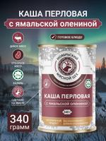 Каша перловая с олениной, сорт Высший, ГОСТ Р 55333-2012, 340 гр. Ноябрьский мясоперерабатывающий цех 789NP675PB