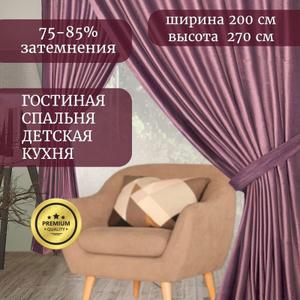 Представьте себе уютную атмосферу в вашей спальне или гостиной, окутанную мягким светом, проникающим сквозь бархатные шторы ГАЛАНТ шторы. Эти роскошные шторы, выполненные из плотного бархата, станут настоящим украшением вашего интерьера. Шторы идеально подходит для создания уединенной атмосферы в спальне, а также добавит нотку элегантности гостиной. Бархат, благодаря своей плотности (250 г/кв.м), обеспечивает эффект блэкаут, защищая вас от постороннего света и шума. Шторы ГАЛАНТ не только красивы, но и практичны: они износостойкие, быстро сохнут и устойчивы к повреждениям. Классический дизайн и однотонный цвет штор легко впишутся в любой интерьер, а шторная лента позволит вам легко повесить их на карниз. Создайте неповторимый уют в своем доме с бархатными шторами ГАЛАНТ!