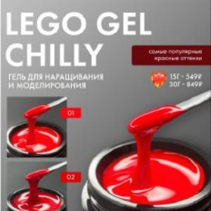 Лего гель для укрепления, донаращивания