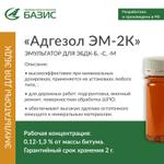 Эмульгатор катионных битумных эмульсий "Адгезол ЭМ-2К"