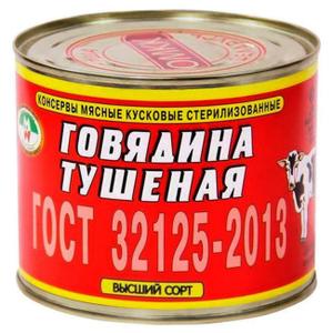 Тушенка от ведущих производителей Белоруссии,любые объемы,огромный ассортимент