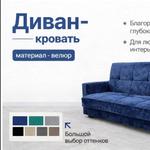 Распродажа склада: мебель по себестоимости!