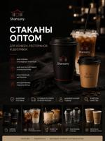 Посуда и упаковка