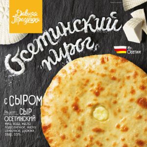 Пирог осетинский «Давняя Традиция» с сыром. 450 гр.