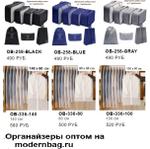 Органайзеры оптом SD