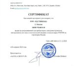 ТД ГРИНПАК — авторизованный дистрибьютор Инструмента Status в РФ