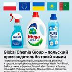 Global Chemia Group — Польшадагы тиричилик химиясынын лидери | Экспорт Европа, Украина, Молдова, Кыр