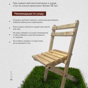 ST-DACH-WOOD-LAC-120-01