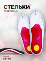 Стельки ортопедические спортивные женские для кроссовок в обувь для ног с силиконовой пяткой при пло DUOPLANTA BRH73-1