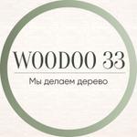 товары из массива дерева оптом