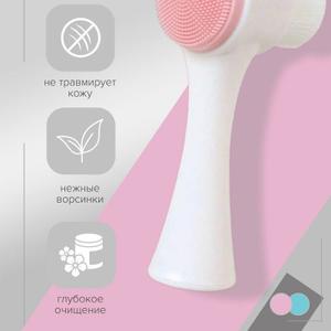 Щёточка для умывания