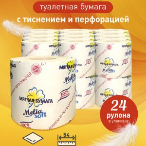 Туалетная бумага Melia soft  &#34;Мягкая бумага&#34; , однослойная, 54 м.+-%, произведено из 100% первичной целлюлозы.

Для маркетплейсов 24 рулона в упаковке