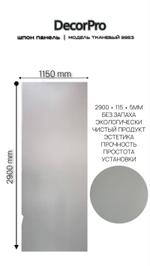 Бамбуковая панель (ткань)