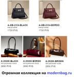 Сумки женские