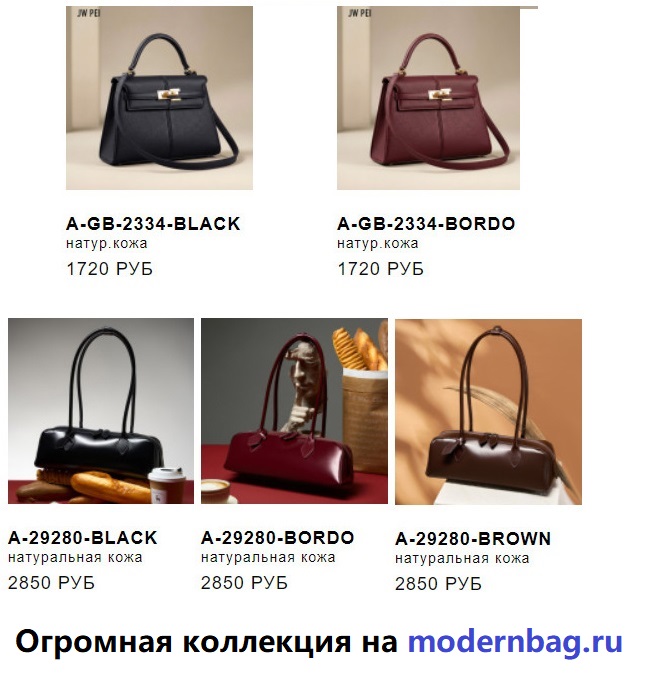 Сумки женские