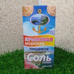Пищевая соль розовая Крымская морская мелкая Мелкая-01