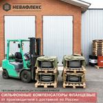 Производитель сильфонных компенсаторов ООО "Невафлекс" отгрузил партию...