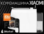 Кофемашина Xiaomi Scishare Capsule Coffee Machine S1103.