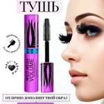 Тушь Meriin RUMS 2673