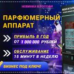 Производство и поставка вендингового оборудования