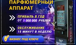 Производство и поставка вендингового оборудования