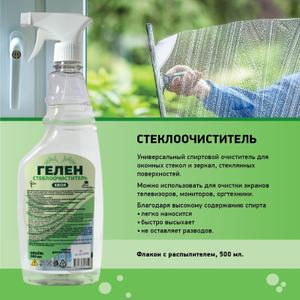 Стеклоочиститель