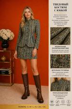 Изумрудный Твидовый Костюм с Юбкой Mélange