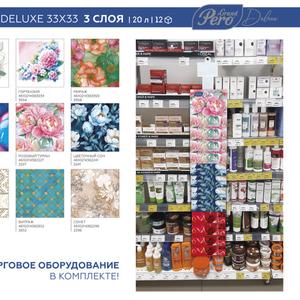 Салфетки 3 слоя 33*33