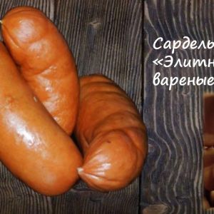 Сардельки &#34;Элитные&#34; вареные
Срок реализ. 20 дней