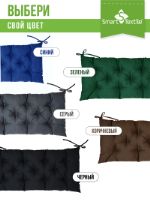 Подушка для садовой мебели "Сириус" Smart Textile ST6650 ST6650
