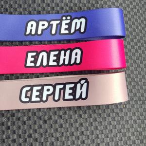 Мы занимаемся производством авто аксессуаров — ленты для ключей с разными названиями и любыми пожеланиями заказчика , производим кружки керамические с разными видами автомобилей и под заказ с фирмами заказчиками , производим брелки для машин.
Отправка заказов производится Транспортными организациями ПЭК , Деловые Линии или другими удобными вам ТК.
Формы оплаты на счет или на карту сбербанка !
ВСЕ ЦЕНЫ НЕ ОКОНЧАТЕЛЬНЫ И ПОДЛЕЖАТ ОБСУЖДЕНИЮ В ЗАВИСИМОСТИ ОТ ОБЪЁМА