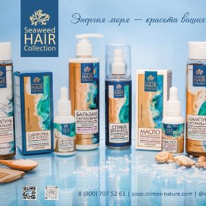 Seaweed HAIR Collection
Энергия моря- красота ваших волос