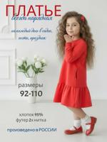 Платье детское (в садик)