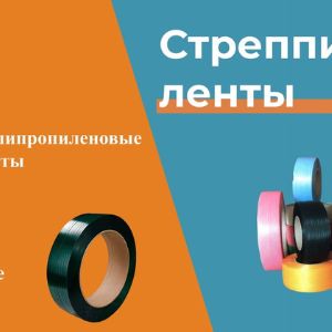 Стреппинг-лента