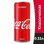 Безалкогольные напитки Coca-Cola К0,33 Ж/Б К033ЖБ
