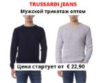 Мужской трикотаж Trussardi Jeans