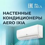 Кондиционер сплит система