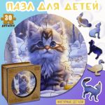 Пазлы для детей Котёнок, 30 деталей. ВудВиль КО-0150