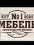 мягкая мебель эконом сегмент
