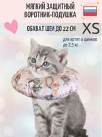 Защитный воротник в ассортименте Федины Друзья XS 3944873494