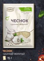 Чеснок