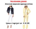 Женская верхняя одежда Trussardi Jeans