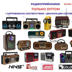 Более 100 моделей самых популярных радиоприемников с функцией блютуз колонки и мп3 плеера