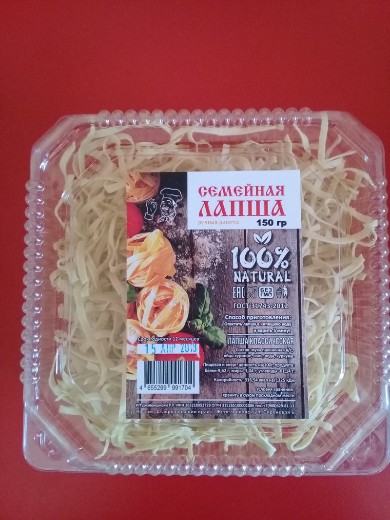 Лапша Семейная лапша