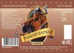 Пиво "Рыжий Варвар" тёмное 4,1%