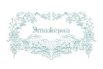Этажерка — дизайнерская мебель и декор для дома