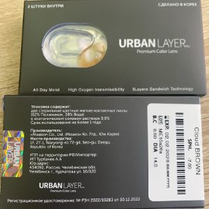 Упаковка Urban Layer