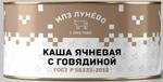 Консервы мясорастительные "Каша ячневая" 0,525 кг