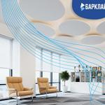 Барклайн представляет акустические острова БасАкустик
